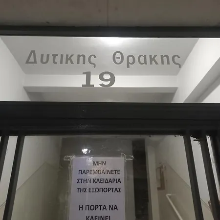 Apartment 4 Modern With Free Parking *